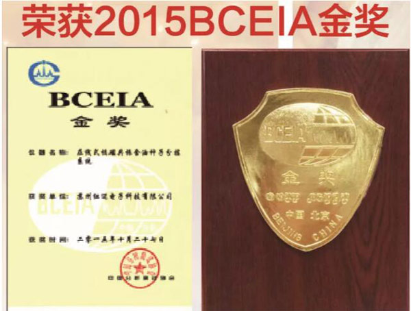 Congratulate! Niumag's analysis won the BCEIA Gold Award for the third time - Blog - 3