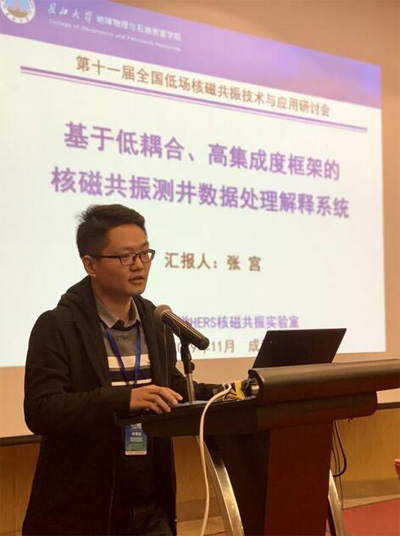 [Wonderful Review] The 11th National Low Field Nuclear Magnetic Resonance Technology and Application Seminar Successfully Completed - Blog - 8