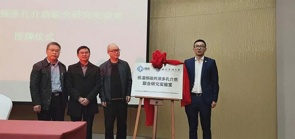 [Wonderful Review] The 11th National Low Field Nuclear Magnetic Resonance Technology and Application Seminar Successfully Completed - Blog - 5